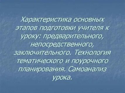 Подготовка учитель технологии