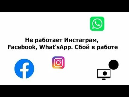 Dd instagram не работает