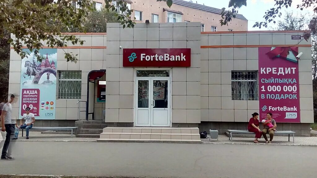 Fortebank. форте банк казахстан. форте банк режим работы. ао фортебанк. форте банк.