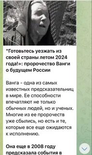 Что нас ждет в 2024 году предсказания