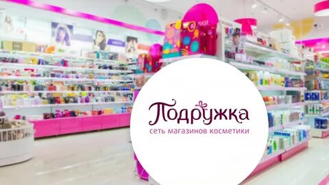 Подружка уфа