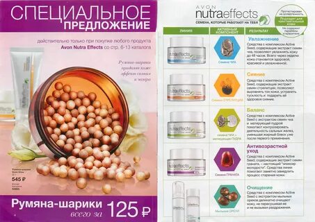 Семена предложение