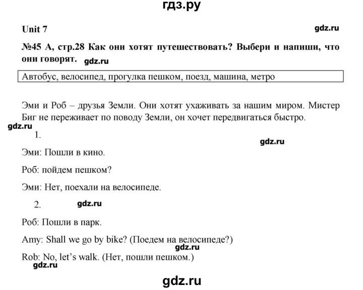 Слушать английский 4 класс вербицкая