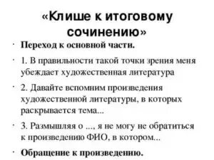 Клише для итогового 2023