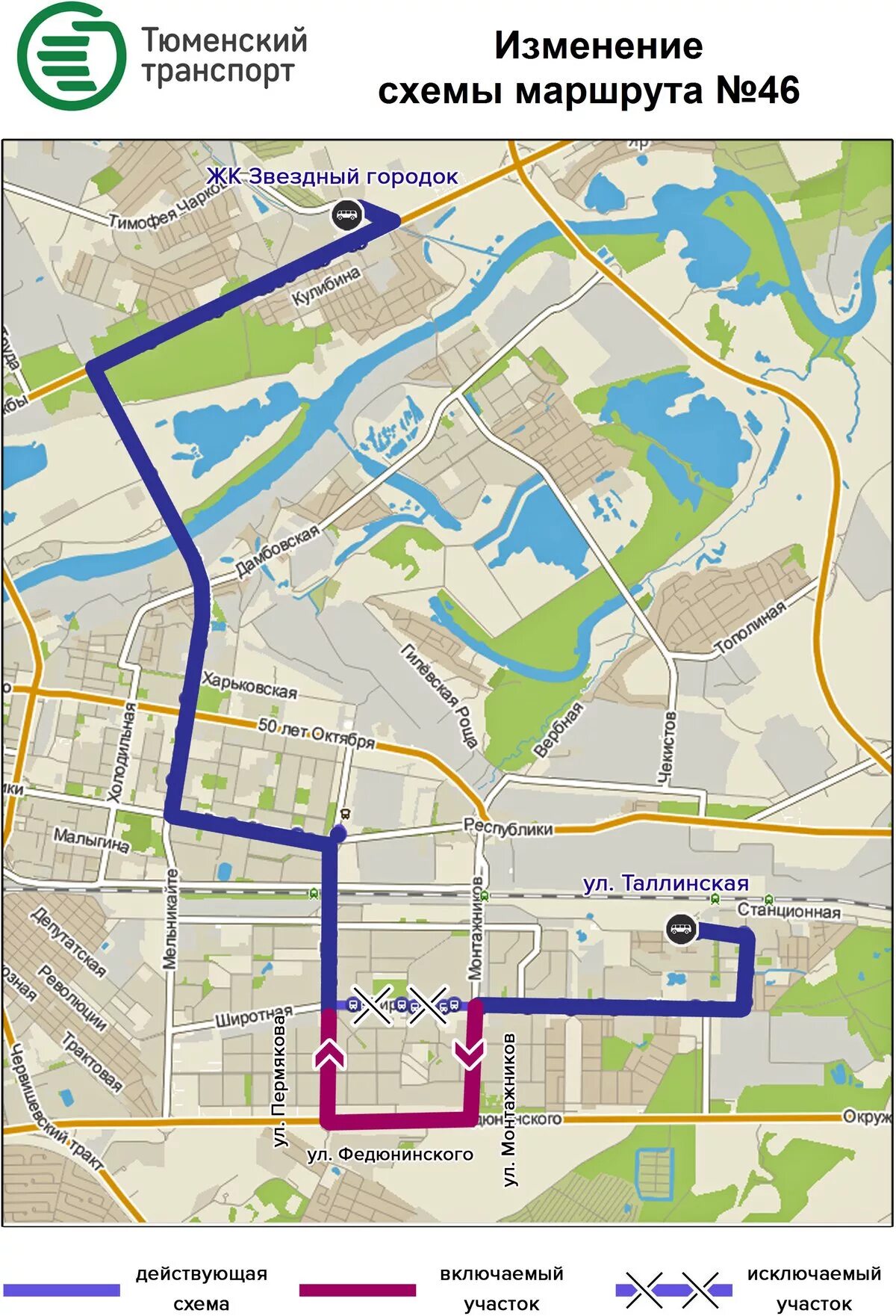 Автобус 46 санкт петербург маршрут. Маршрут Тюмень. Маршрут автобуса 46 Тюмень на карте. Схема автобусных маршрутов Тюмень. Тюмень карта автобусных маршрутов.
