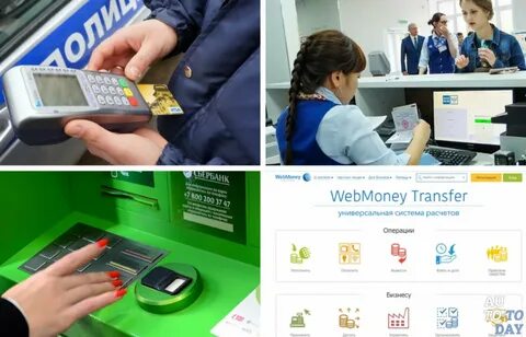Оплатить штраф в мфц можно