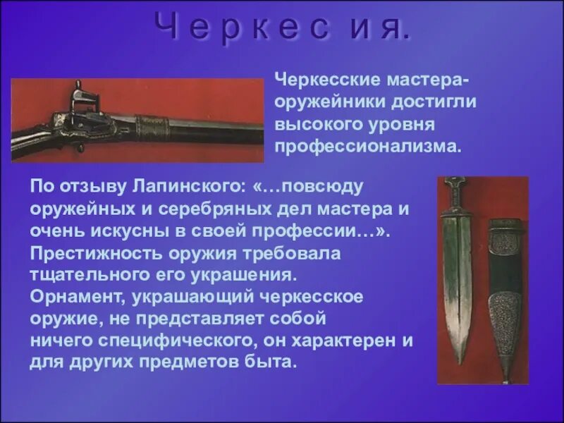 Сказовая форма повествования левша. Левша произведение. Куда отправились оружейники помолиться перед ответственной работой. Тульская гильдия оружейников кутикок владимир. Как описывается работа трех мастеров оружейников.