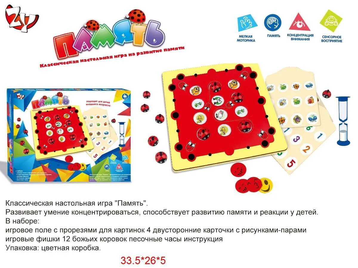 Шахматы мемори деревянные. Настольные игры для памяти детям. Игра janod memo. Шахматы для тренировки памяти bradex мнемоники. Деревянные игрушки для детей развивающие.