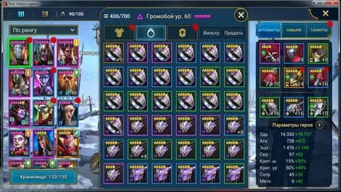 Raid shadows legend калькулятор