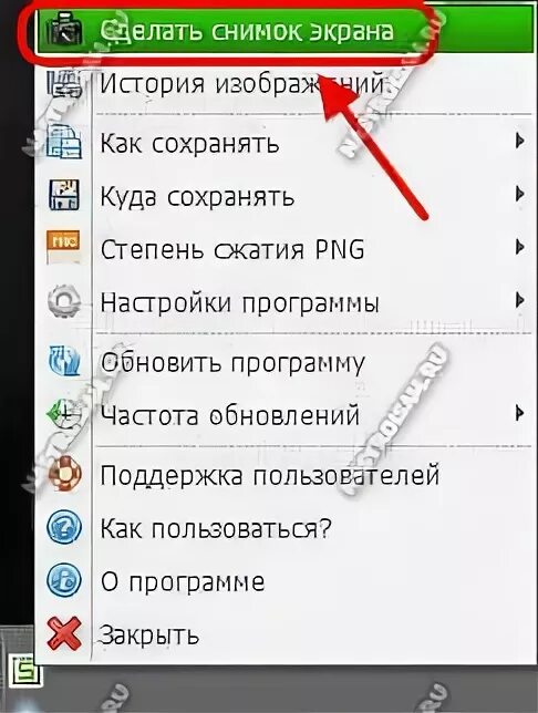 Ватсап запрещает делать снимки экрана. Как делать скрины в, друг вокруг. Как создать экранного друга. Скриншот друг вокруг с телефона. Как сделать скрин экрана друг вокруг.