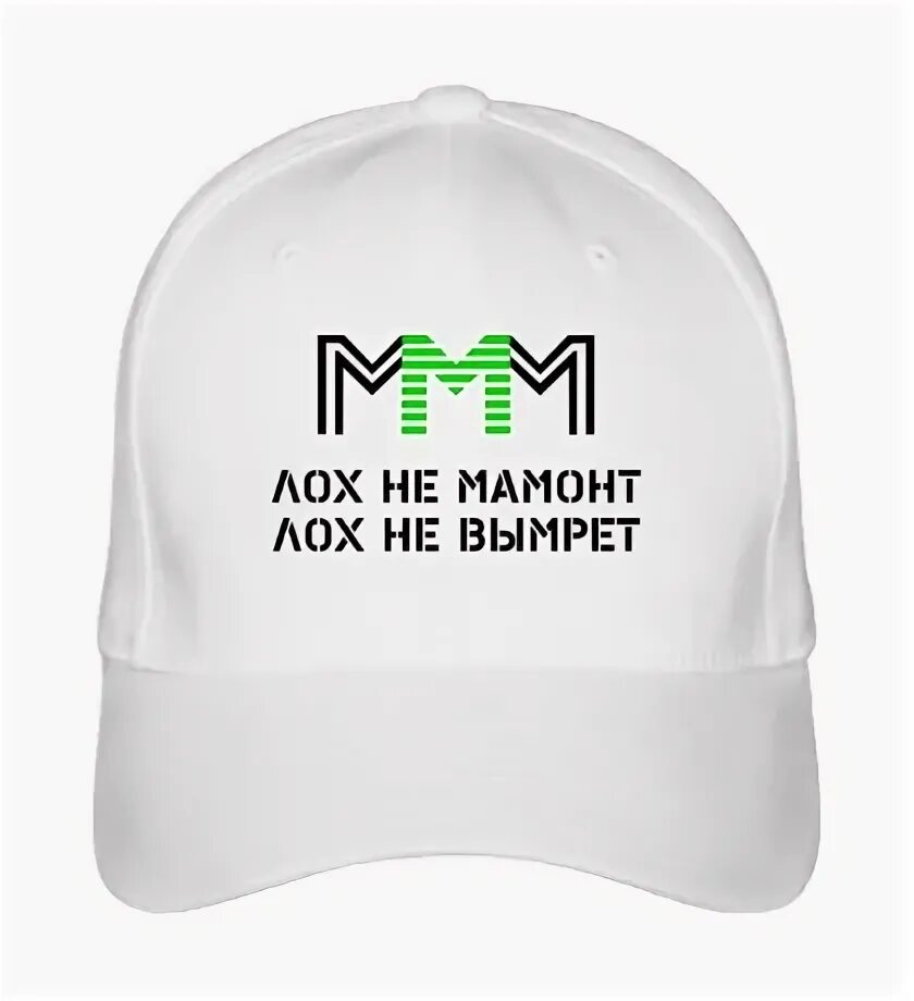 человек не мамонт не вымрет слушать. мавроди лох не мамонт. мамонты вымерли. почему исчезли мамонты. человек не мамонт не вымрет слушать.