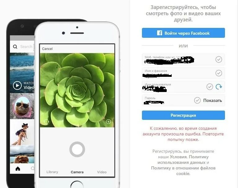 Почему не получается зарегистрироваться. Почему не получается зарегистрироваться в инстаграм. почему не получается зарегистрироваться в инстаграме через телефон. инстаграм основное меню. не получается зарегистрироваться в инстаграм 2025.