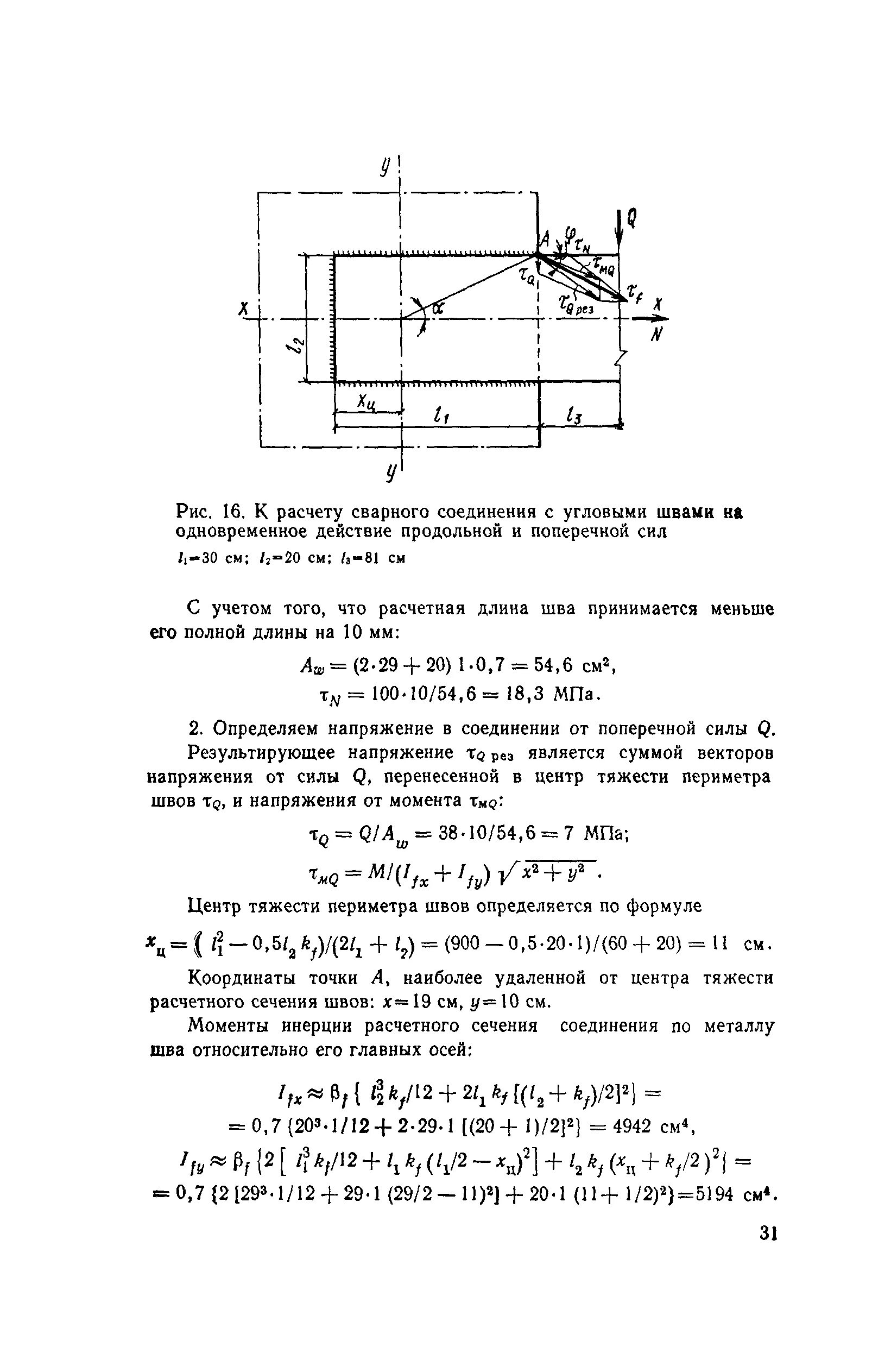 Снип ii 23 81. Снип ii 23 81