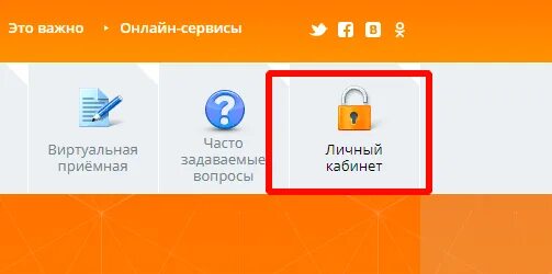 Красноярскэнергосбыт показания счетчика лицевой счет. Красноярскэнергосбыт личный кабинет. Красноярскэнергосбыт личный кабинет физического лица. Красноярскэнерго. Красноярскэнергосбыт вход.