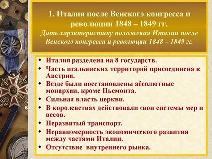 Итоги италии