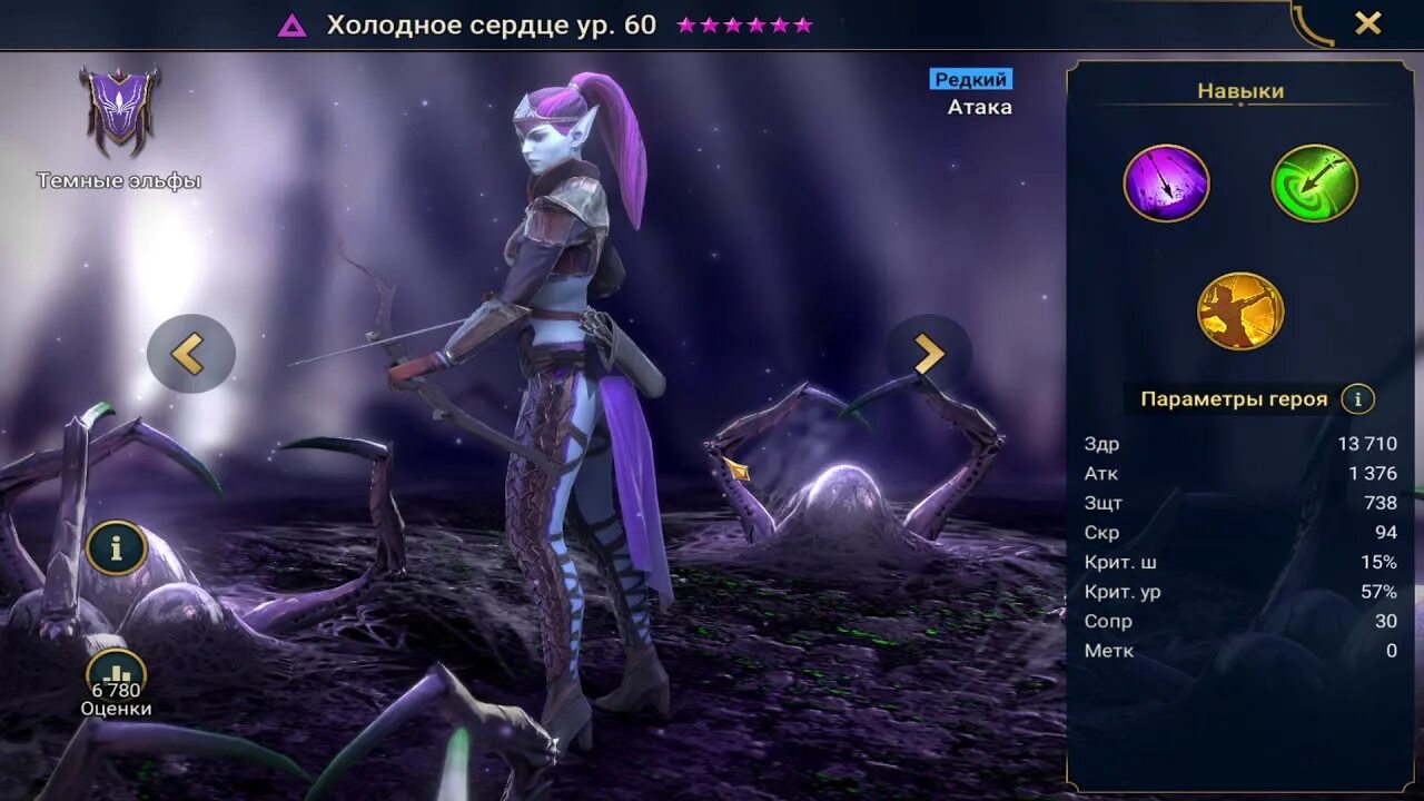 Холодное сердце рейд таланты. Холодное сердце raid shadow. Холодное сердце рейд гайд таланты. Холодное сердце райд. Raid shadow legends холодное сердце.