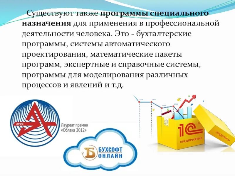 Выберите приложение специального назначения