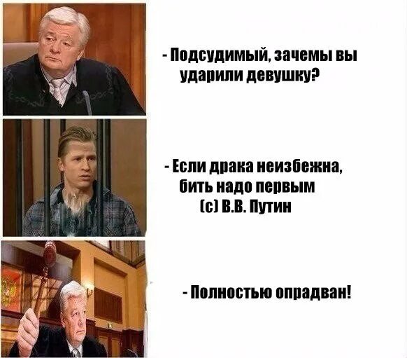 Бить первым