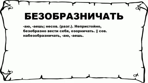 Слова исполинский