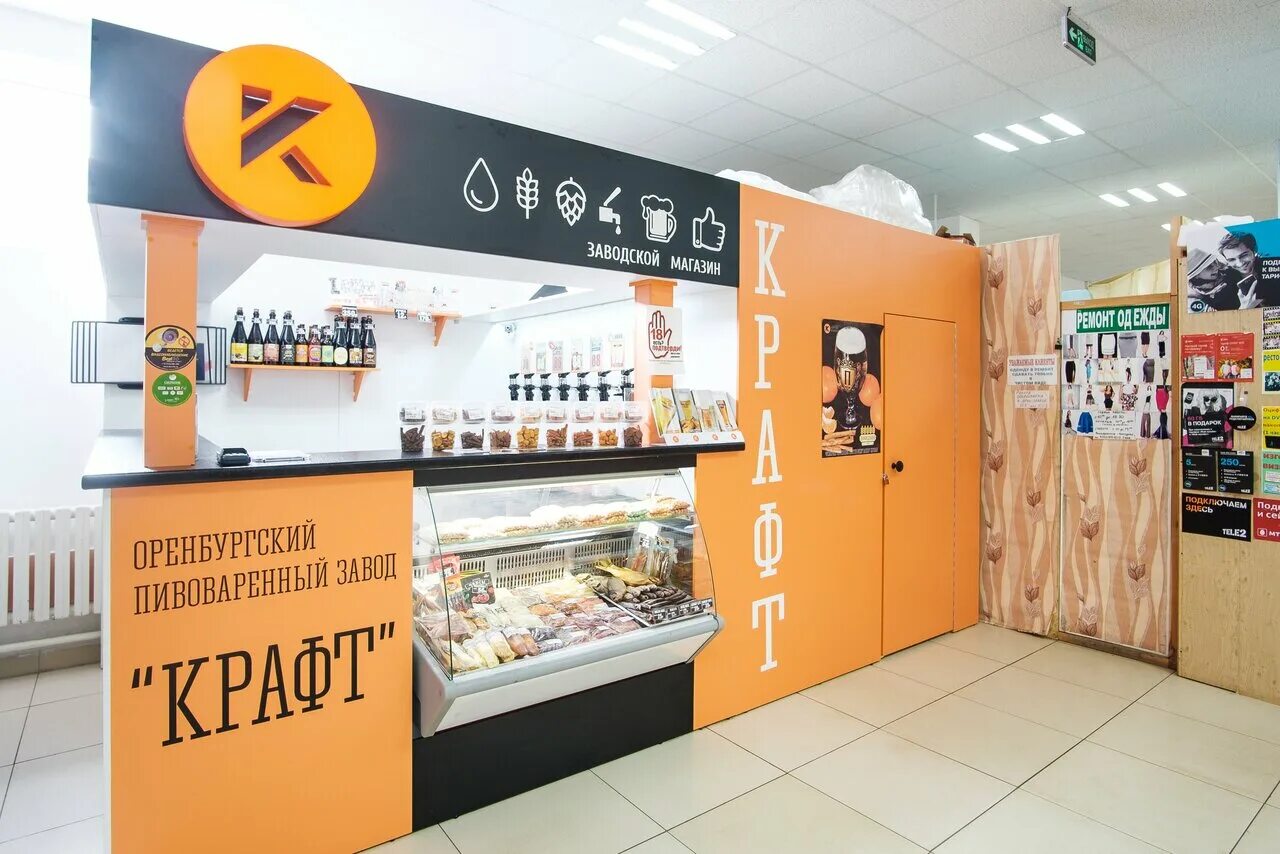 Магазин крафт гомель. Магазин крафт гомель. Craft beer shop оренбург. Фирменный магазин крафт. Магазин крафт.