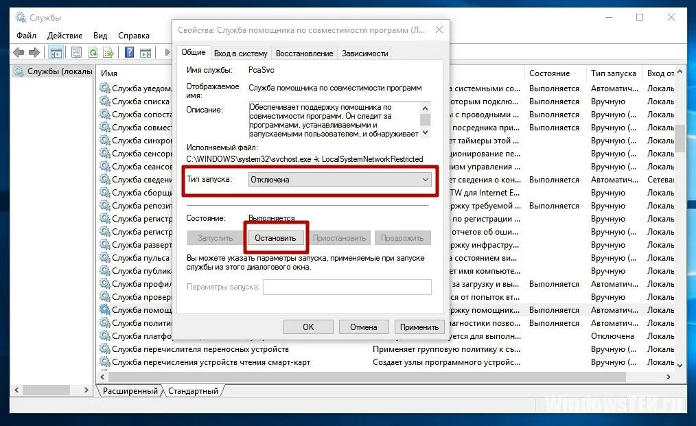 Как отключить совместимость windows