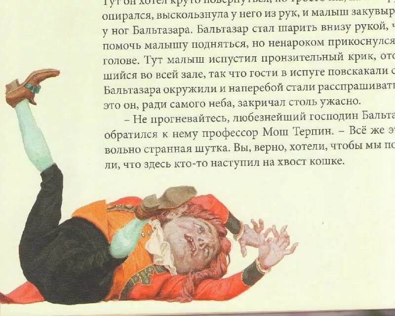Крошка цахес читать. Сказки гофмана крошка цахес. крошка цахес по прозванию циннобер. малыш цахес гофман это. «крошка цахес, по прозванию циннобер», 1819.