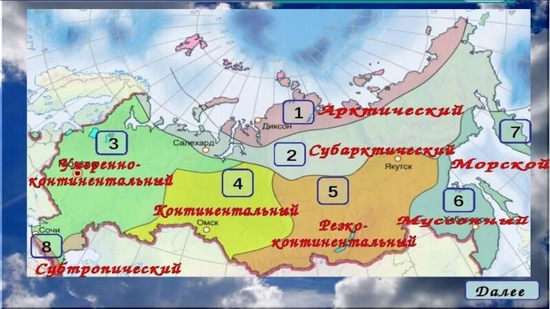 Пояса россии. Климатические пояса и области РФ. Карта типов климата России. Границы климатических поясов на карте России. Карта климатических поясов России.