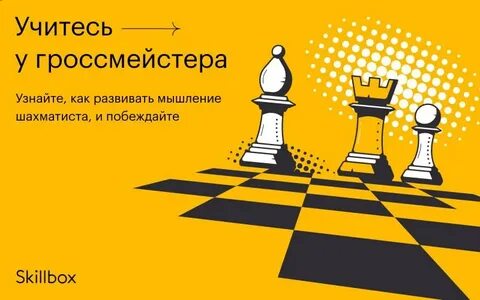 Крестбук шахматы