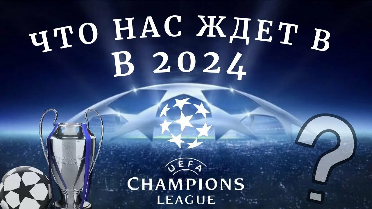 Костюм фаната динамо киев. Лч 2023 2024. Лига чемпионов 2021-2022 группы. Логотип лиги чемпионов уефа. Лига чемпионов 2024 2025 динамо киев.