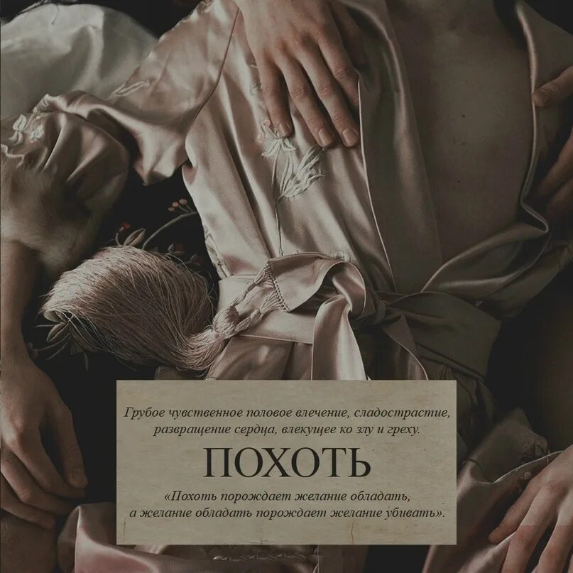 Литературные Цитаты О Сексуальном Желании