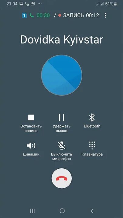 Разговор на вызов телефона. Запись разговора на самсунг. Запись разговора на телефоне самсунг. Запись щвонковтна самсунг. Запись звонка телефона на самсунг.