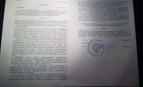 Неповиновение какая статья