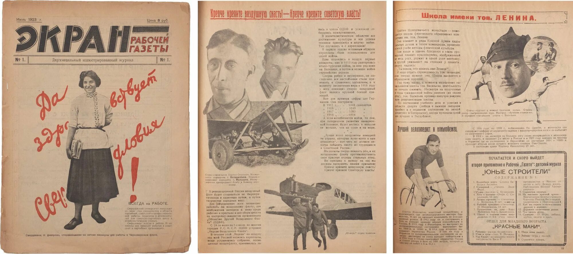 облигации 1 млрд. газета на 23 февраля. экспедиция пепеляева в якутию 1923г. 1 февраля 1923 г. июль 1923 г.