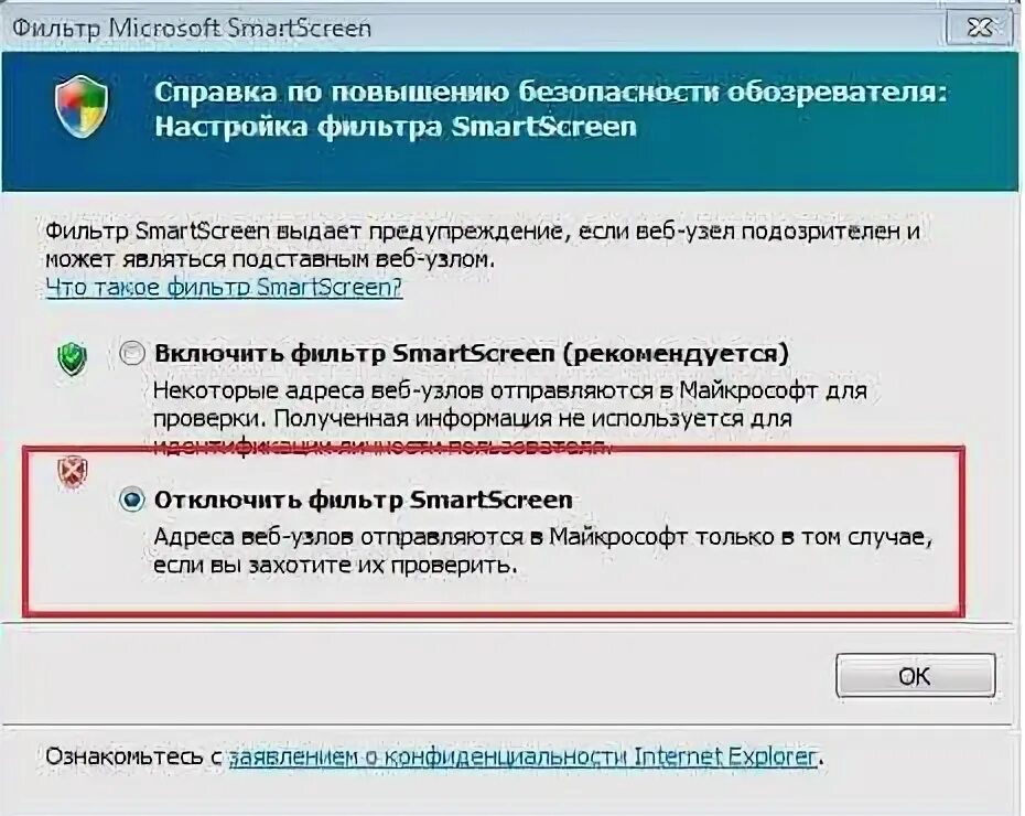 Smartscreen защитника. Фильтр смарт скрин. Отключить SMARTSCREEN. Приложение SMARTSCREEN. SMARTSCREEN предупреждение.