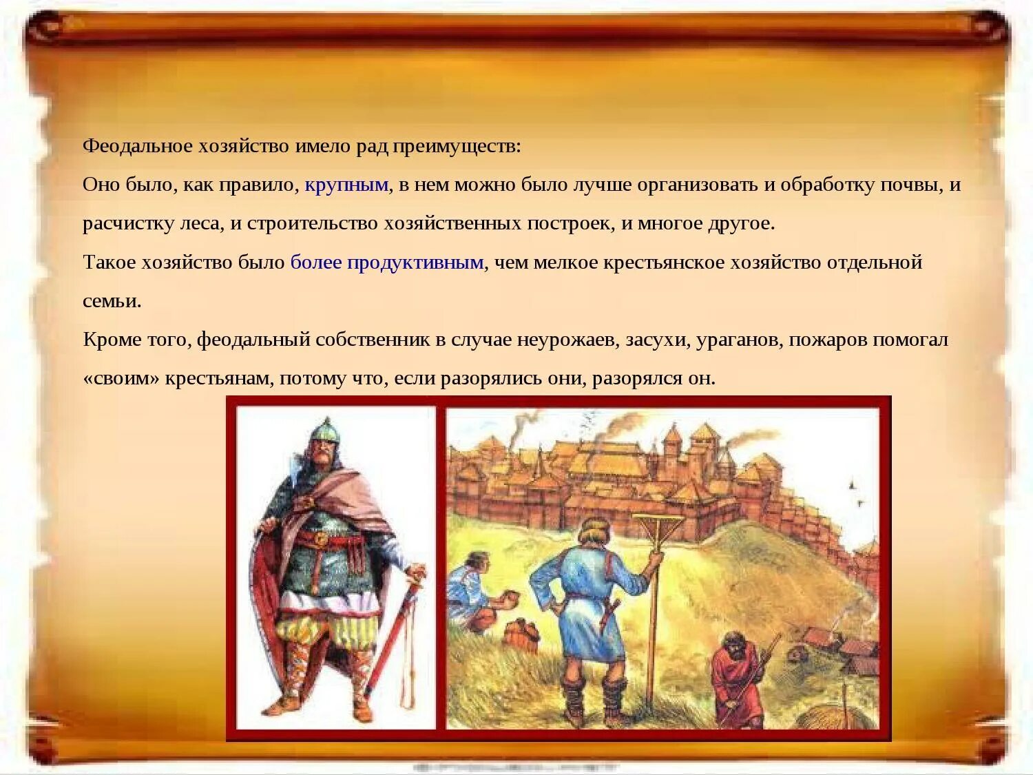 Феодальное общество было. Феодальный Строй. Феодальный Строй общества. Феодализм это общественный Строй. Феодальный Строй в Европе.