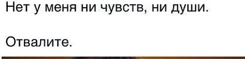 В городе ни души. Нет души. нет у меня ни чувств ни души. нет у меня не чувств не души отвалите. у меня нет души.