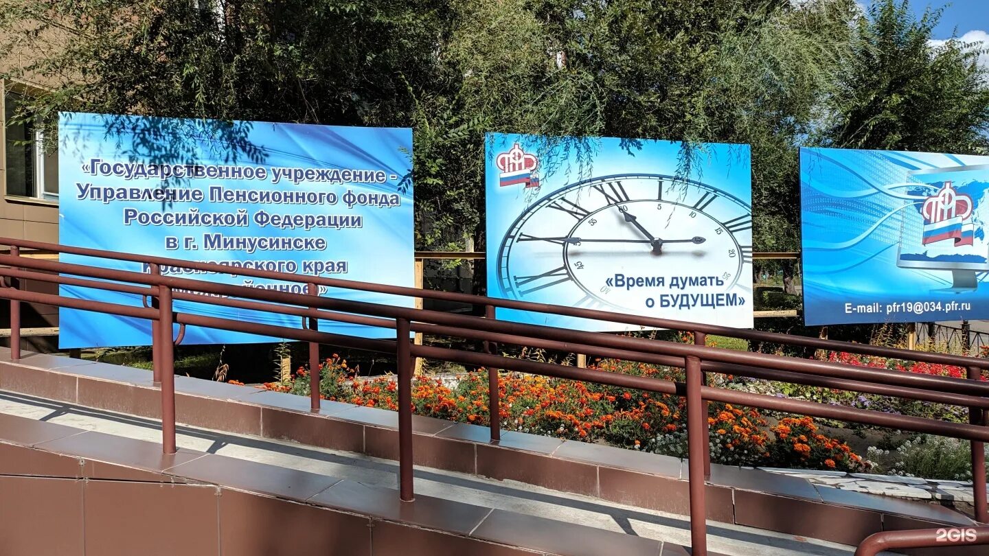 Минусинск фото. Номер телефона пенсионного минусинск. Пенсионный фонд минусинск. Номер телефона пенсионного минусинск. Пенсионный фонд кандалакша.