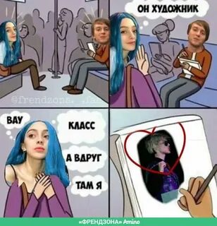 Песни про френдзону