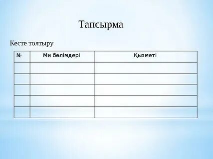 Хикидегі клитор