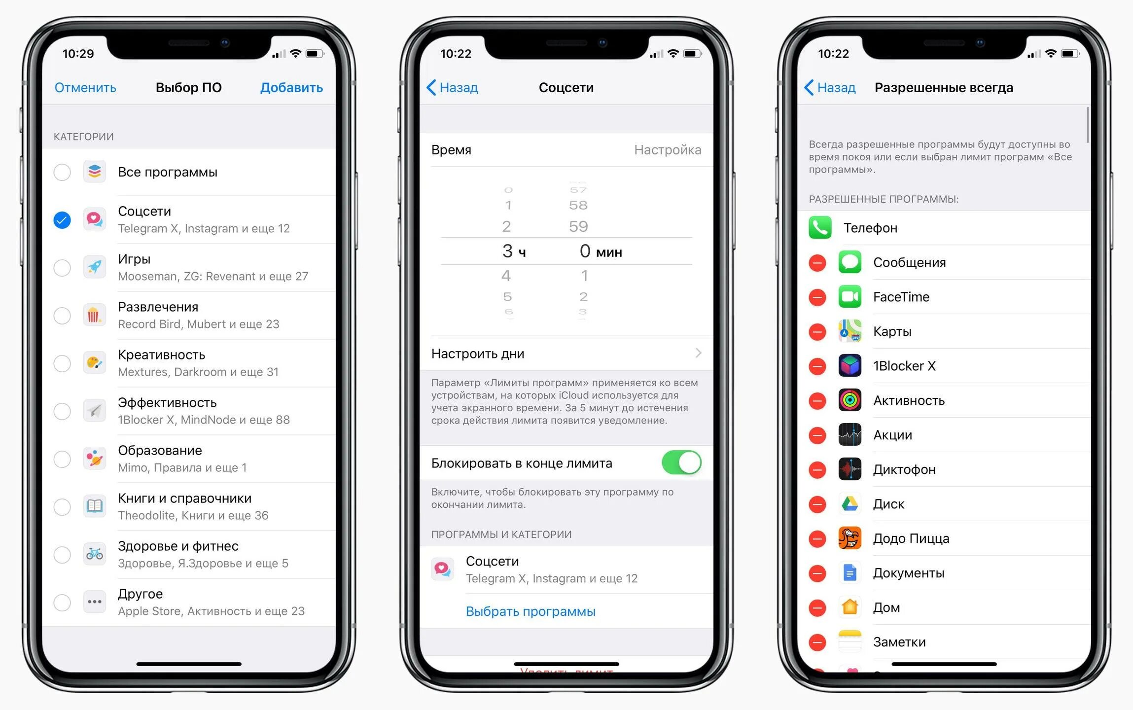 Какое время на айфонах. Лимит приложений на айфон. Лимит времени на приложения. Экранное время. Лимит времени на айфоне.