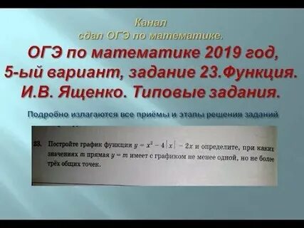 Разбор 3 варианта огэ по математике