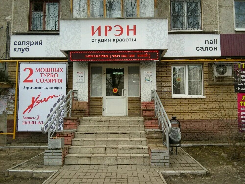 Panorama: Imperial, beauty salon, Nizhniy Novgorod, Korolenko Street, 32 - Yande