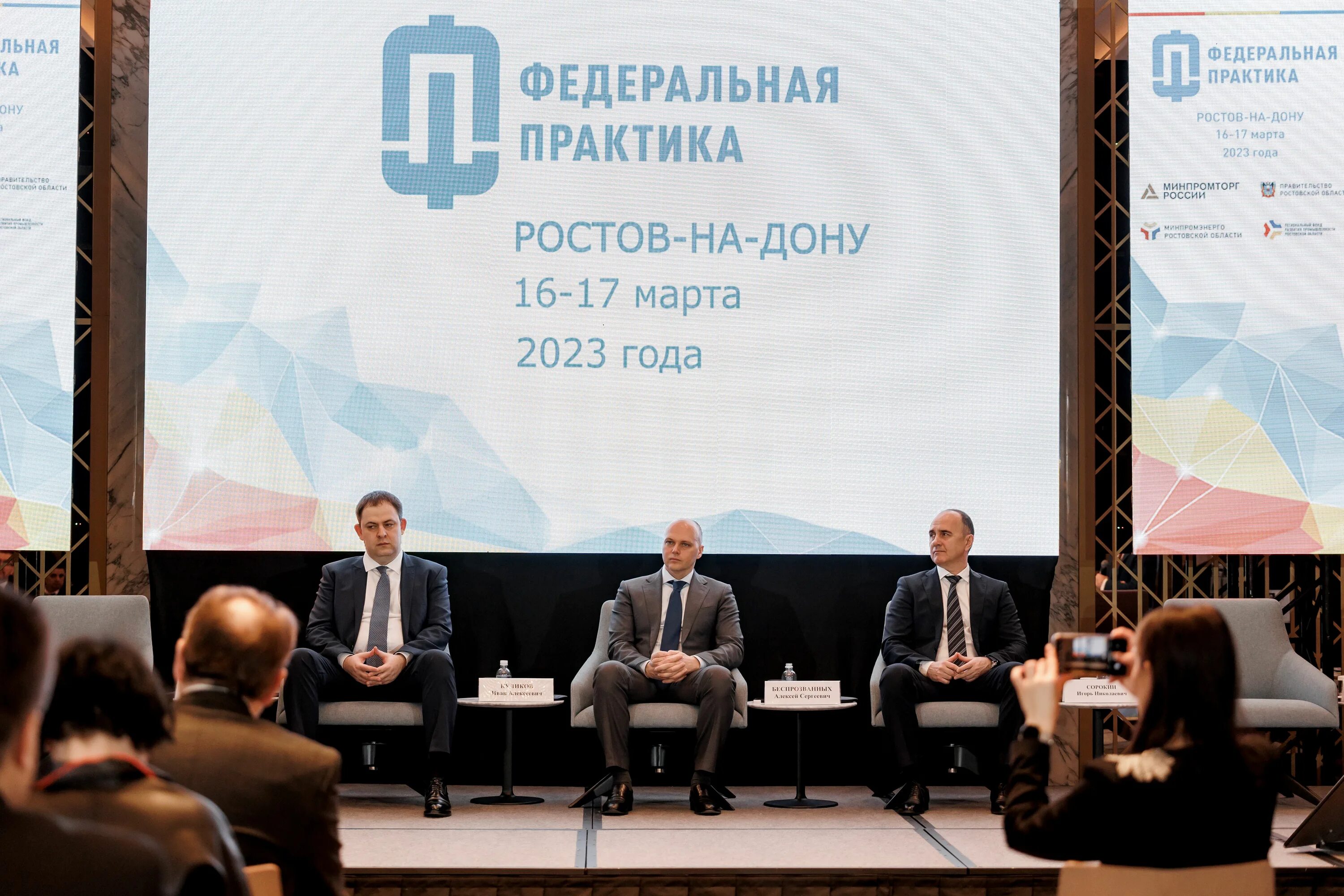Практика логотип. Федеральная практика. Федеральная практика. Стажировка федеральная практика. Стажировка федеральная практика.