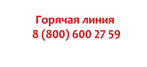 Горячо интернет магазин
