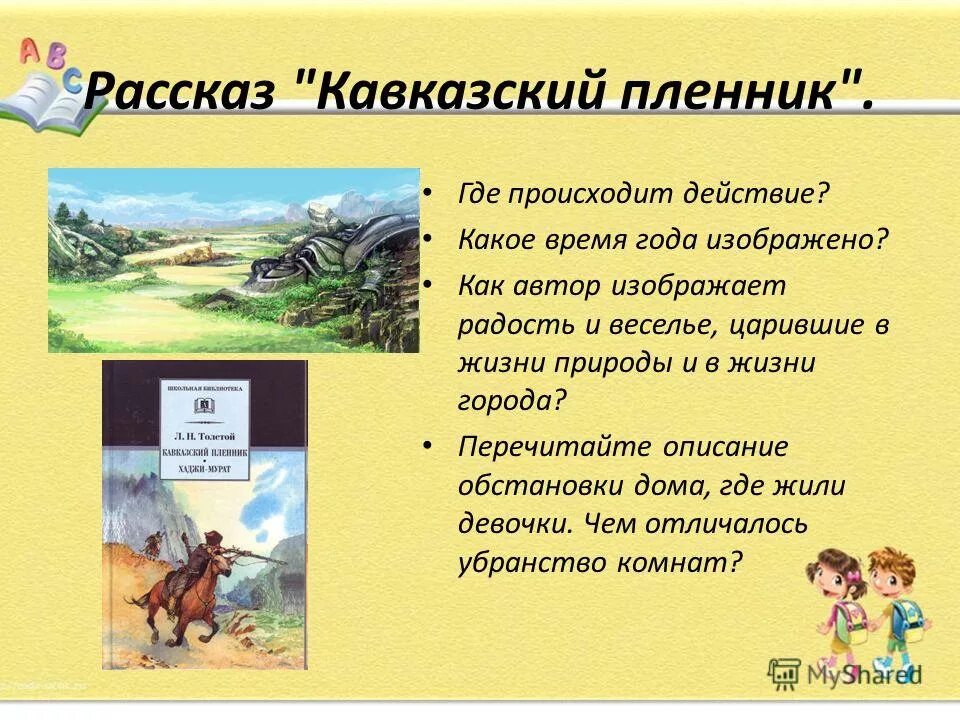 Саша чёрный кавказский пленник 5 класс. Помещики в поэме кому на руси жить хорошо. Образ хозе в опере. Образ хозе кратко. Образ хозе.