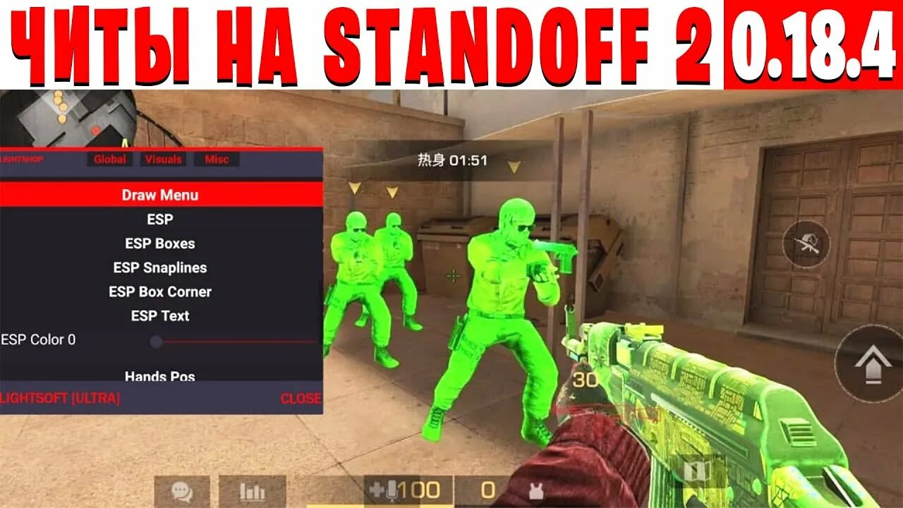 Чит на standoff 2 0.28 точка 2. Читы на стандофф. чит на standoff. читы на стандофф 2 2025. читы на бан в standoff.