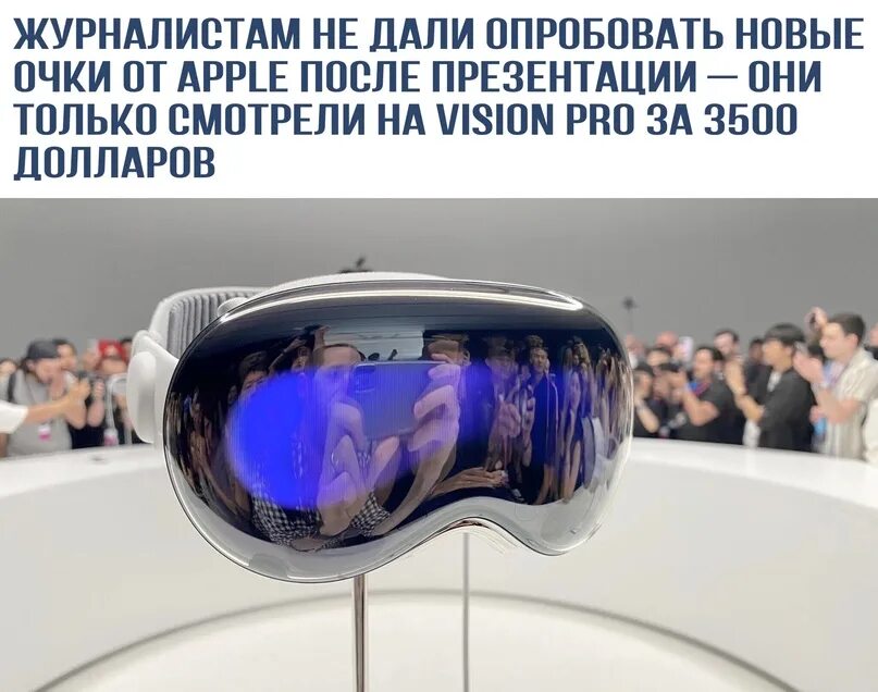 Купить очки apple vision. VR-гарнитуры Apple Vision Pro. Apple Vision Pro 2023. Очки Аппле ВИЗИОН 2023. Очки эпл Вижин.