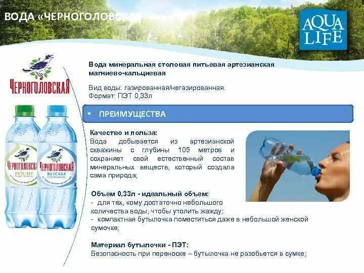 Минеральная вода польза. Минеральная вода польза