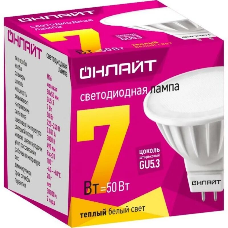 7 вт