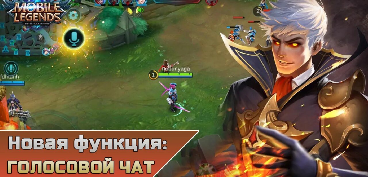 Sdk голосового чата обновляется mobile legends. Чат мобайл легенд. мобайл легенд голосовой чат. пользовательский чат mobile legends. чат в мобайл легенд русский.